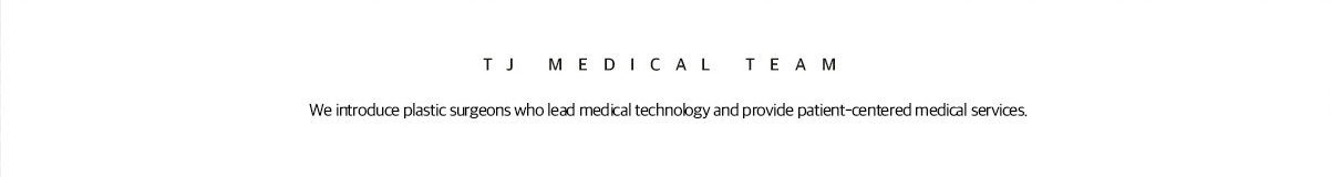 We introduce plastic surgeons who lead medical technology and provide patient-centered medical services.
